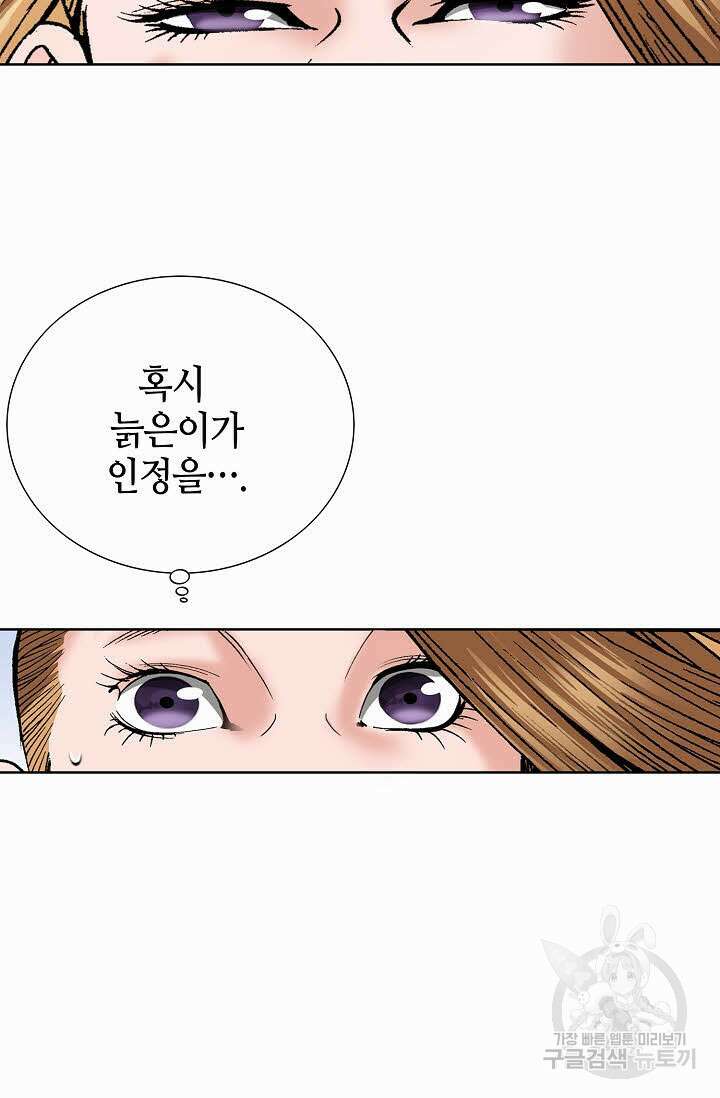 아! 형산파 97화 19