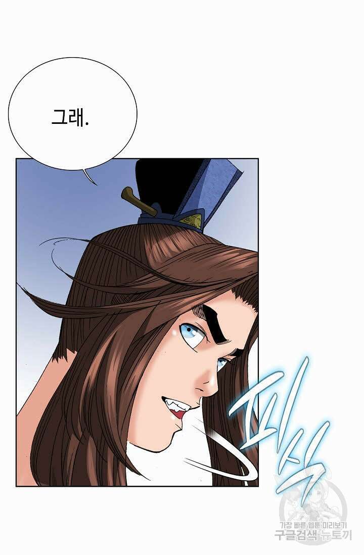 아! 형산파 97화 23