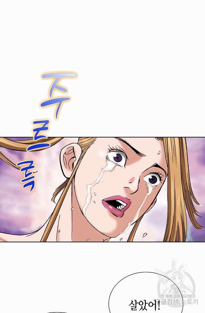 아! 형산파 97화 24