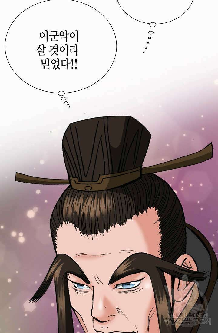 아! 형산파 97화 25
