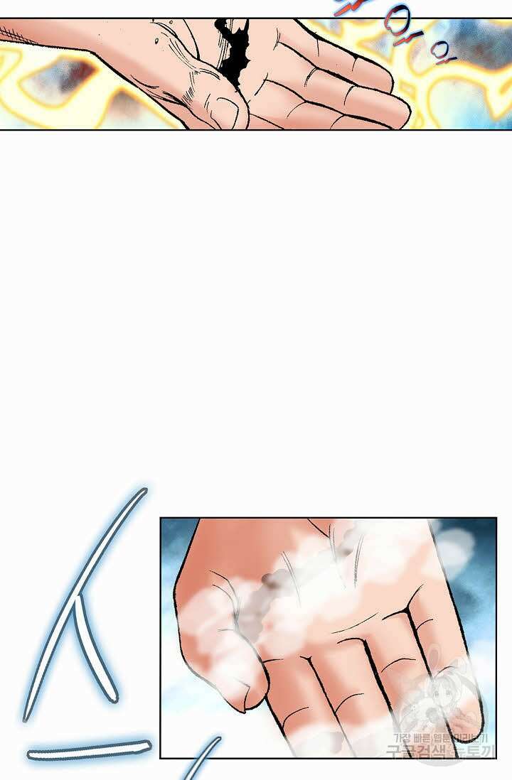 아! 형산파 97화 35