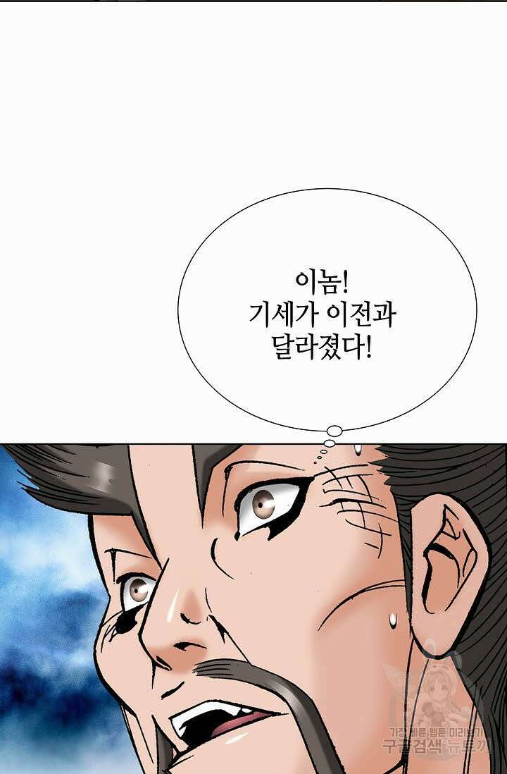 아! 형산파 97화 41