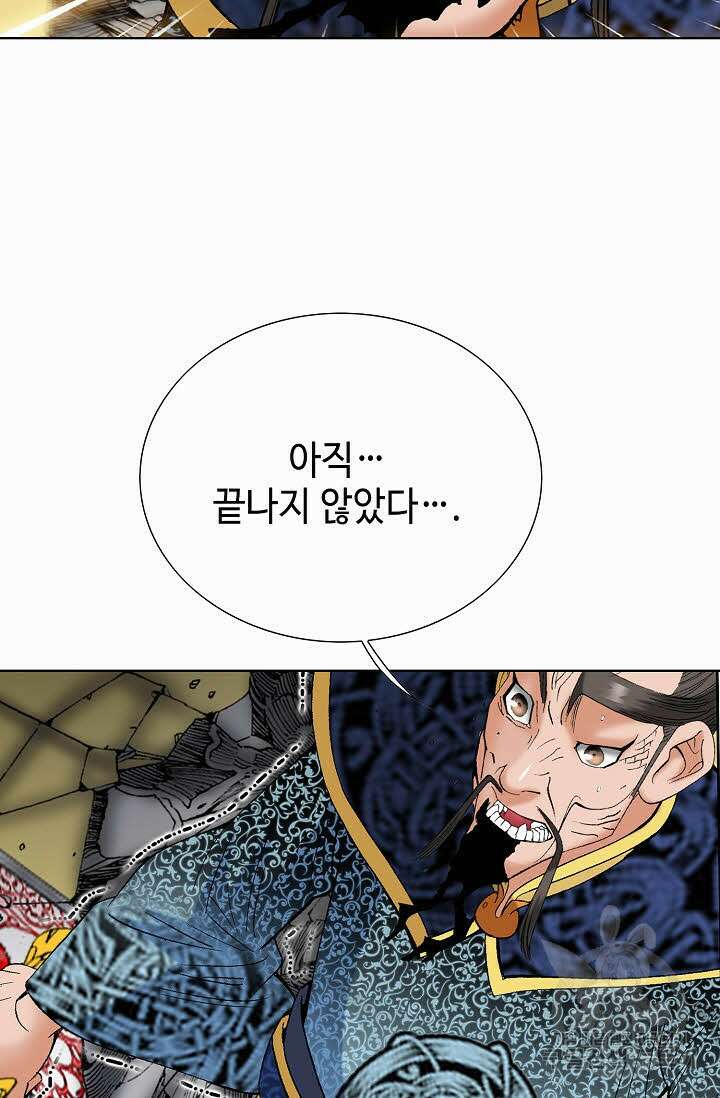 아! 형산파 97화 58