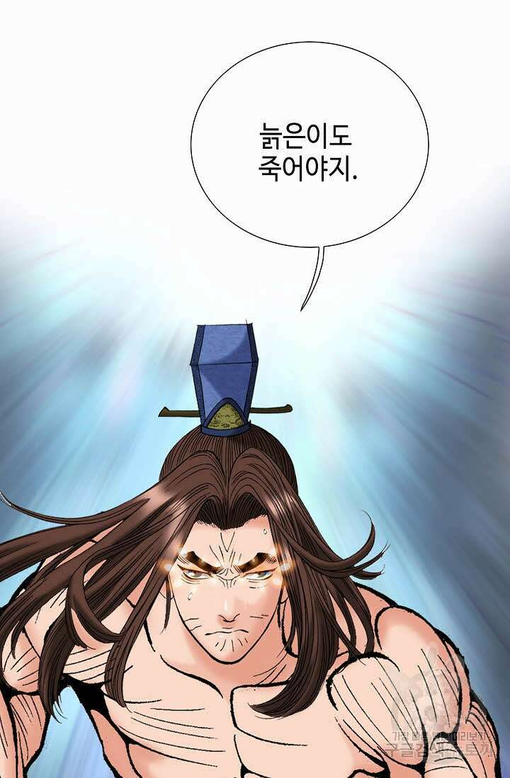 아! 형산파 97화 64