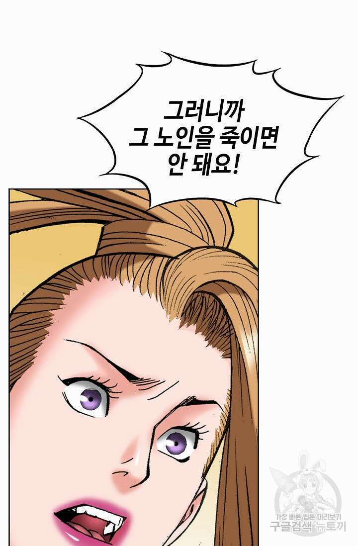 아! 형산파 97화 70