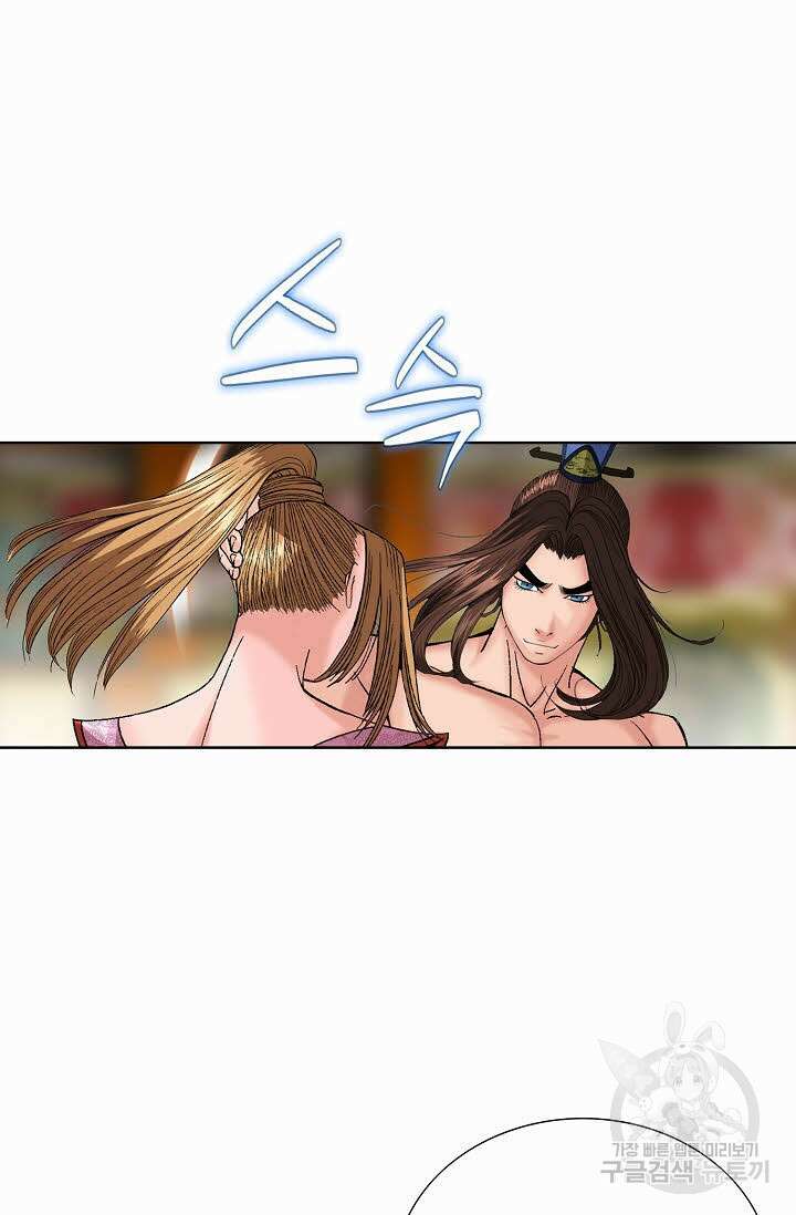 아! 형산파 97화 75