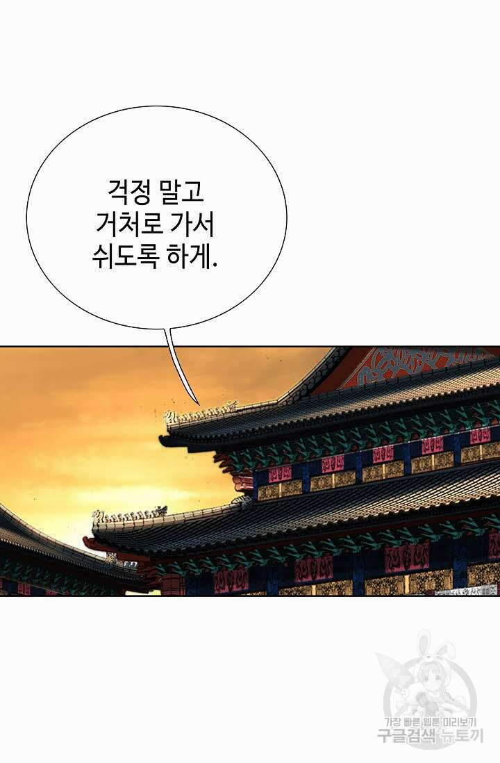 아! 형산파 97화 79