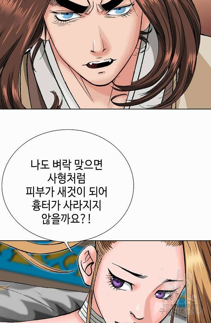 아! 형산파 97화 94