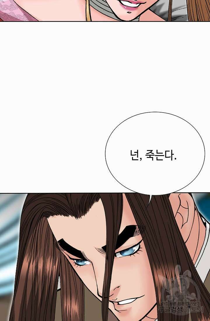 아! 형산파 97화 95