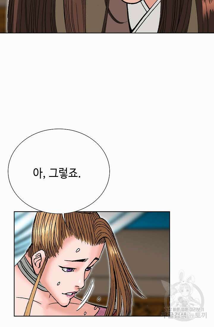 아! 형산파 97화 96