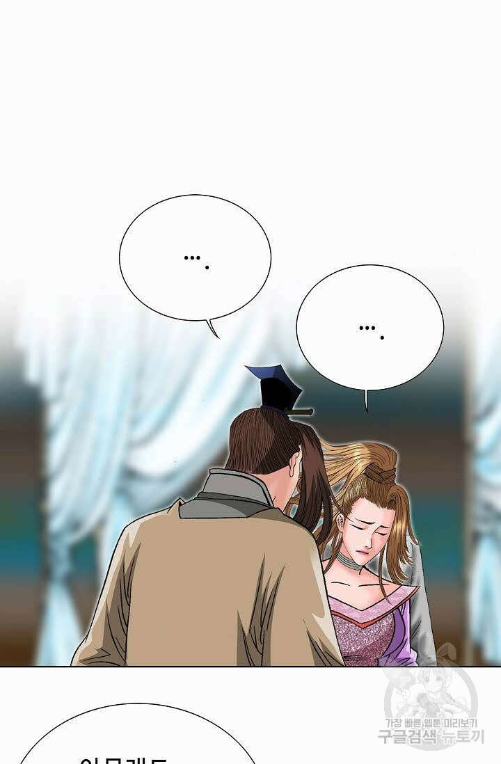 아! 형산파 97화 97