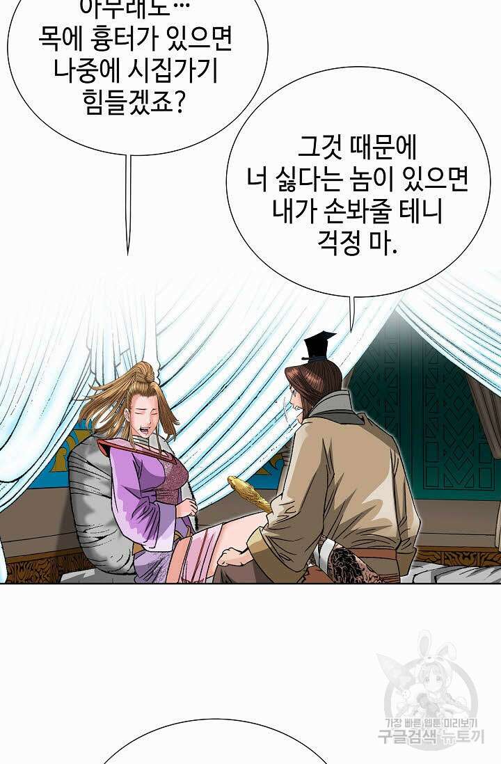 아! 형산파 97화 98