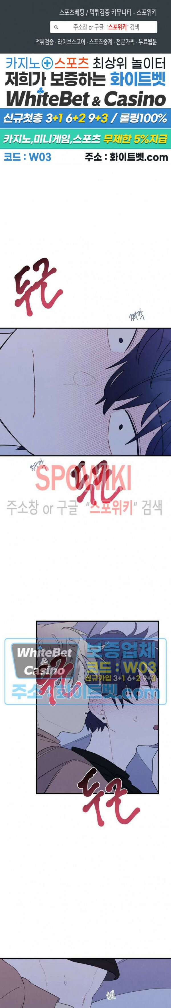 원룸 조교님 20화 1