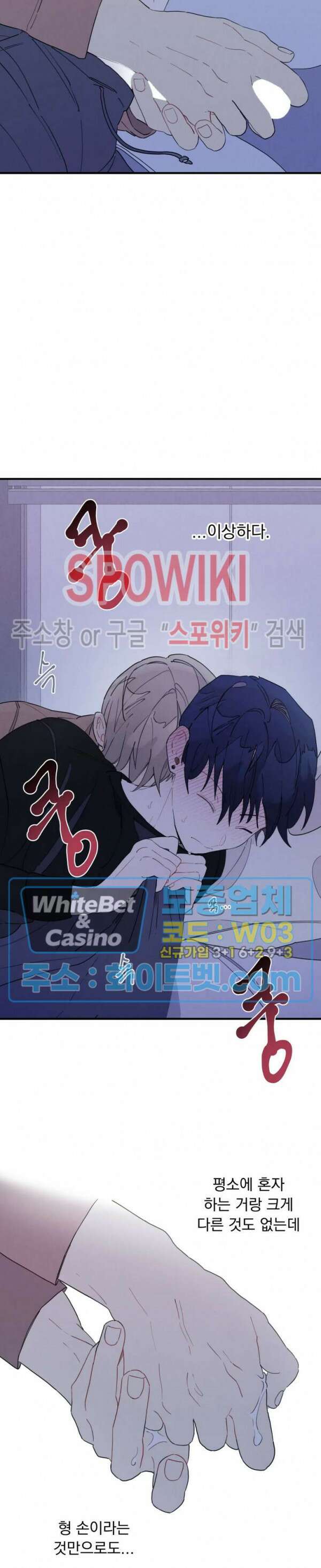 원룸 조교님 20화 2