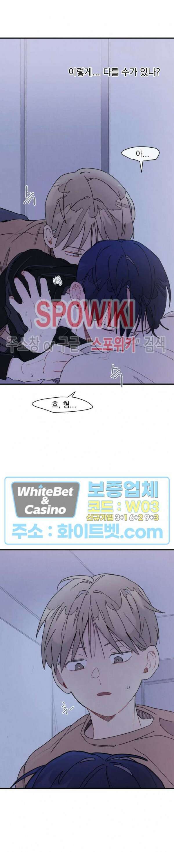원룸 조교님 20화 3