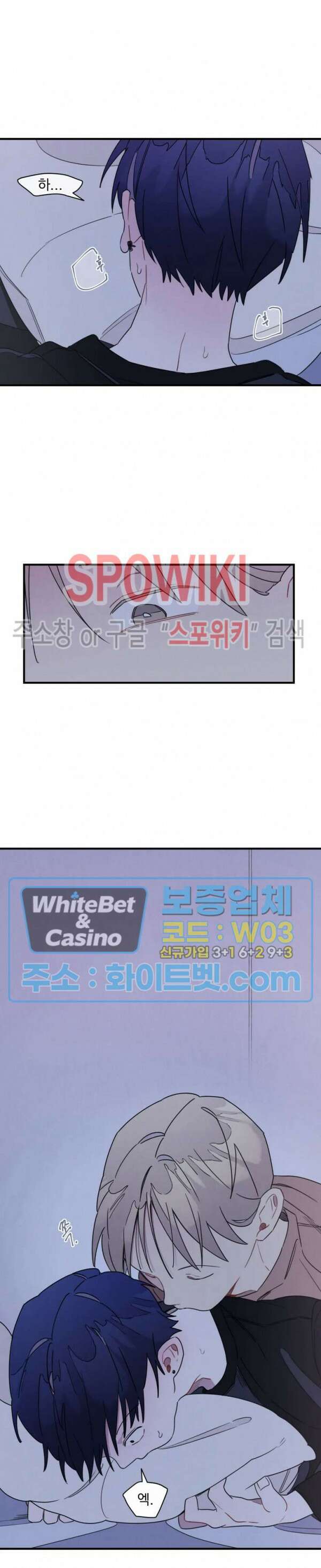원룸 조교님 20화 4