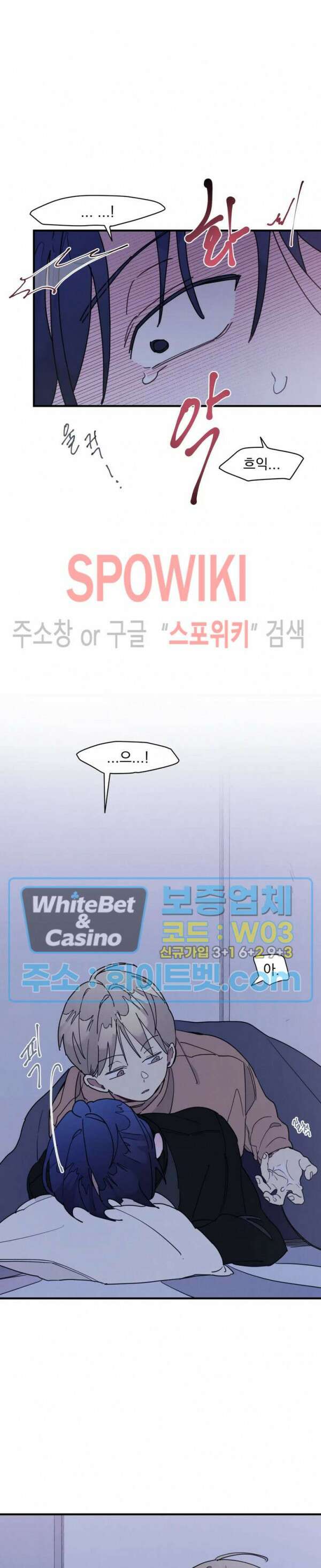 원룸 조교님 20화 5