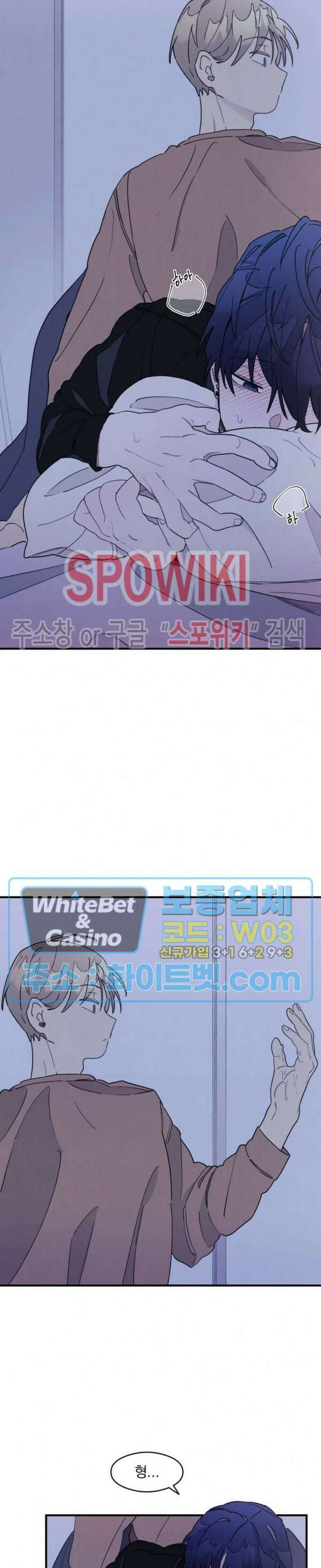 원룸 조교님 20화 6