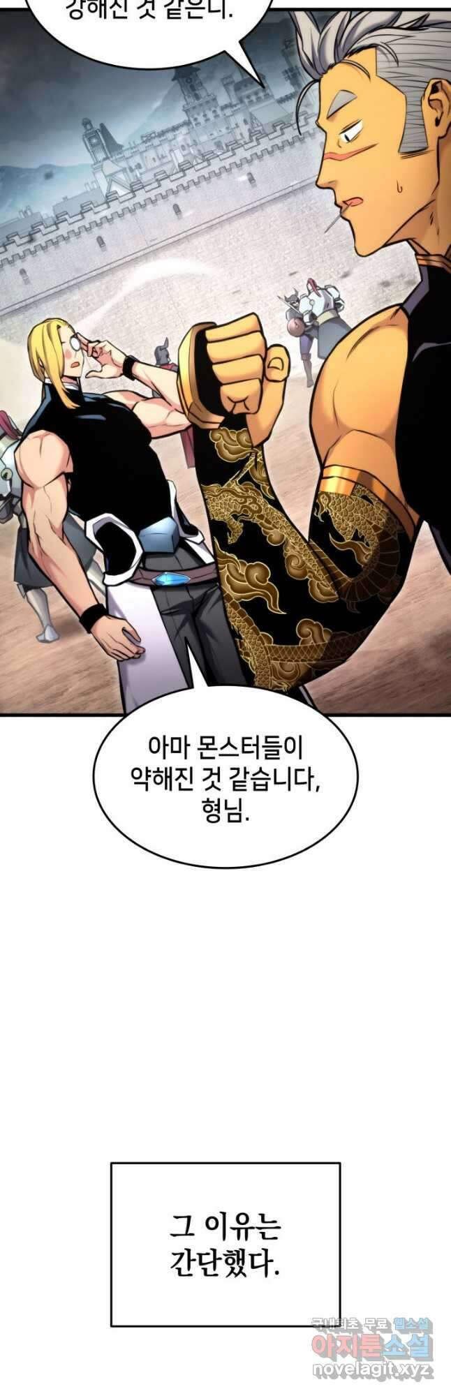 랭커의 귀환 96화 6