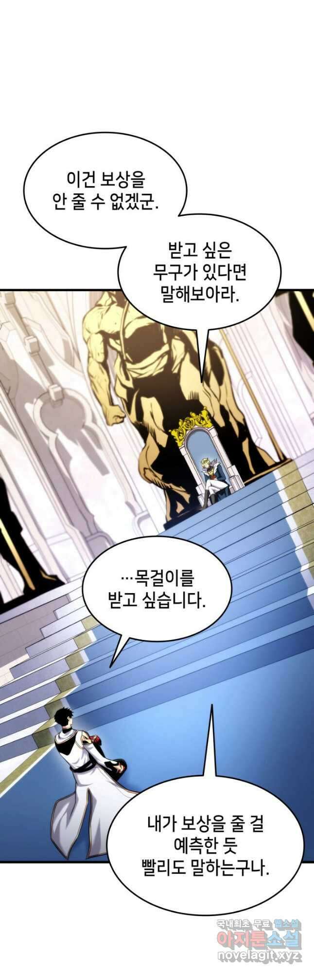 랭커의 귀환 96화 16