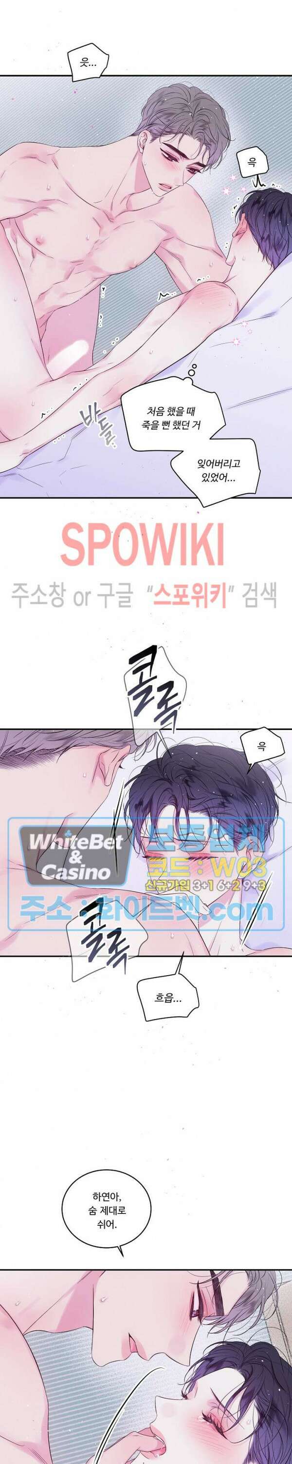 두 번째 새벽 19화 2