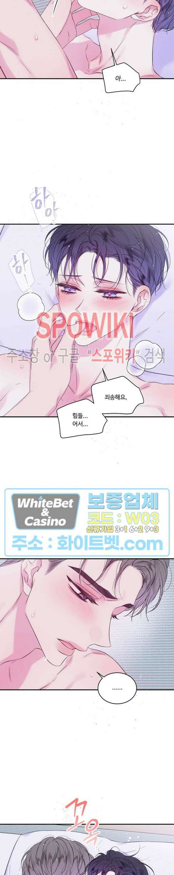 두 번째 새벽 19화 3