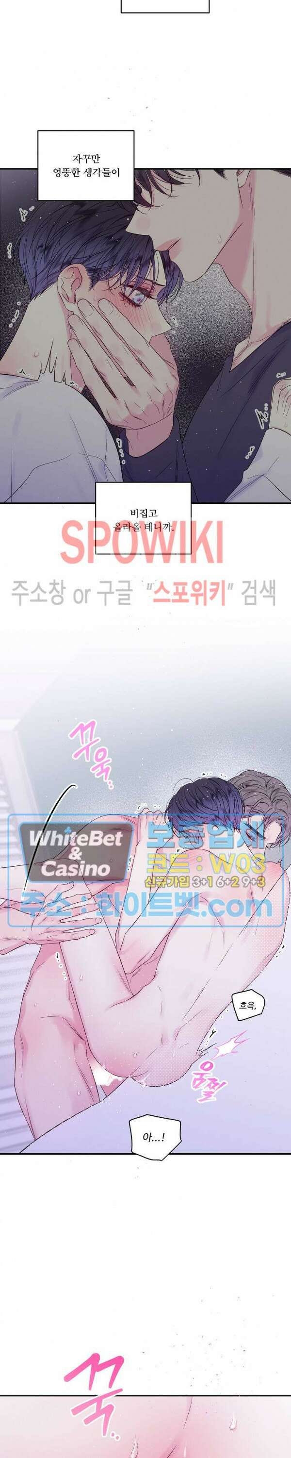 두 번째 새벽 19화 5
