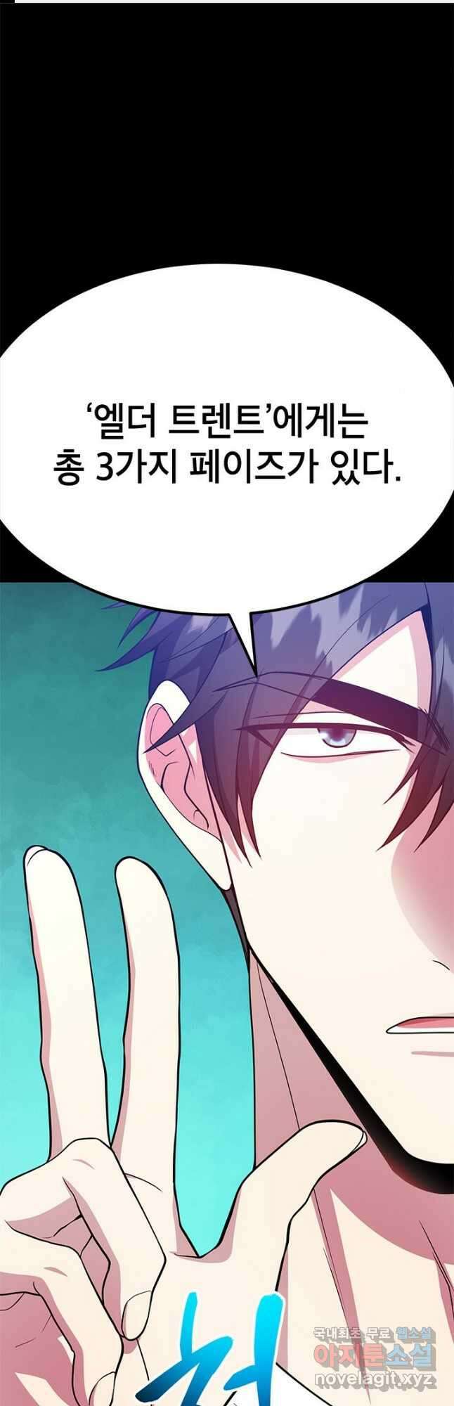 뽑기로 강해진 10성급 플레이어 34화 1