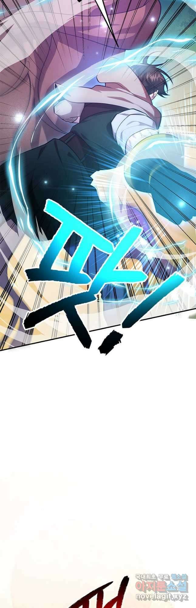뽑기로 강해진 10성급 플레이어 34화 8