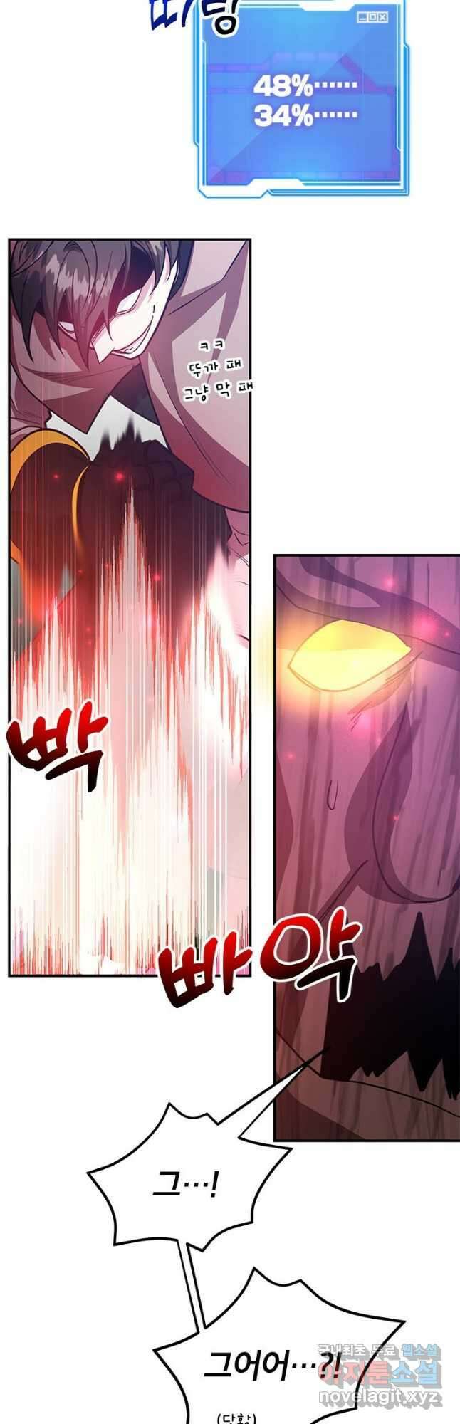 뽑기로 강해진 10성급 플레이어 34화 10