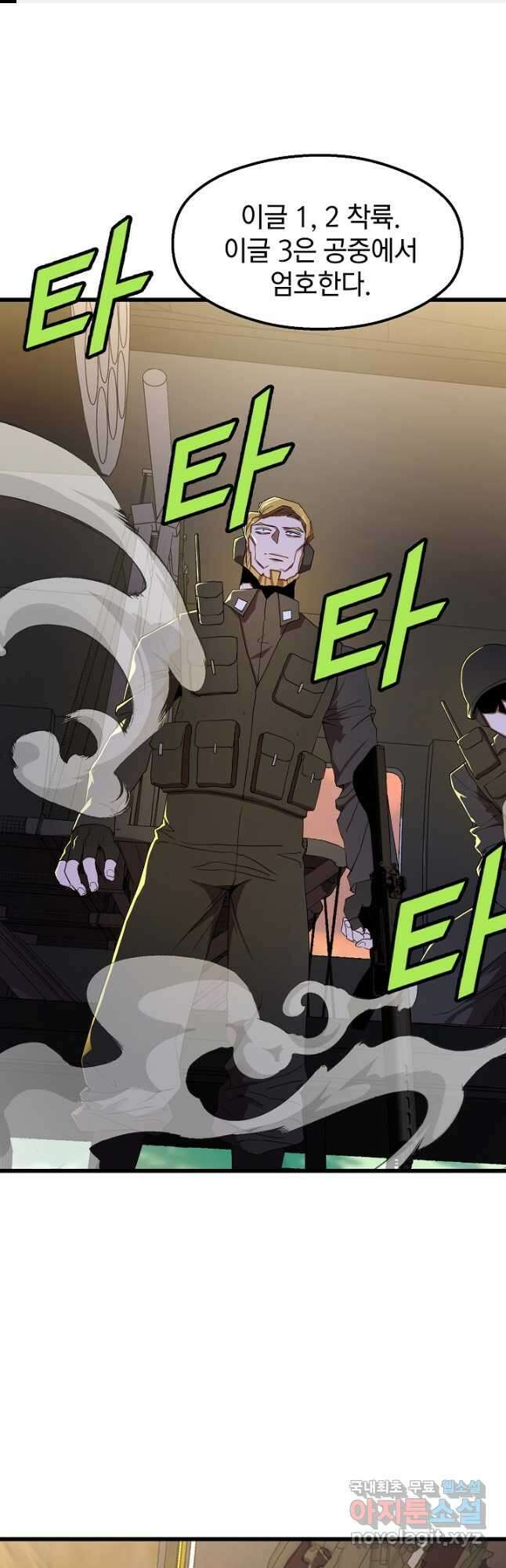 백수무적 38화 1
