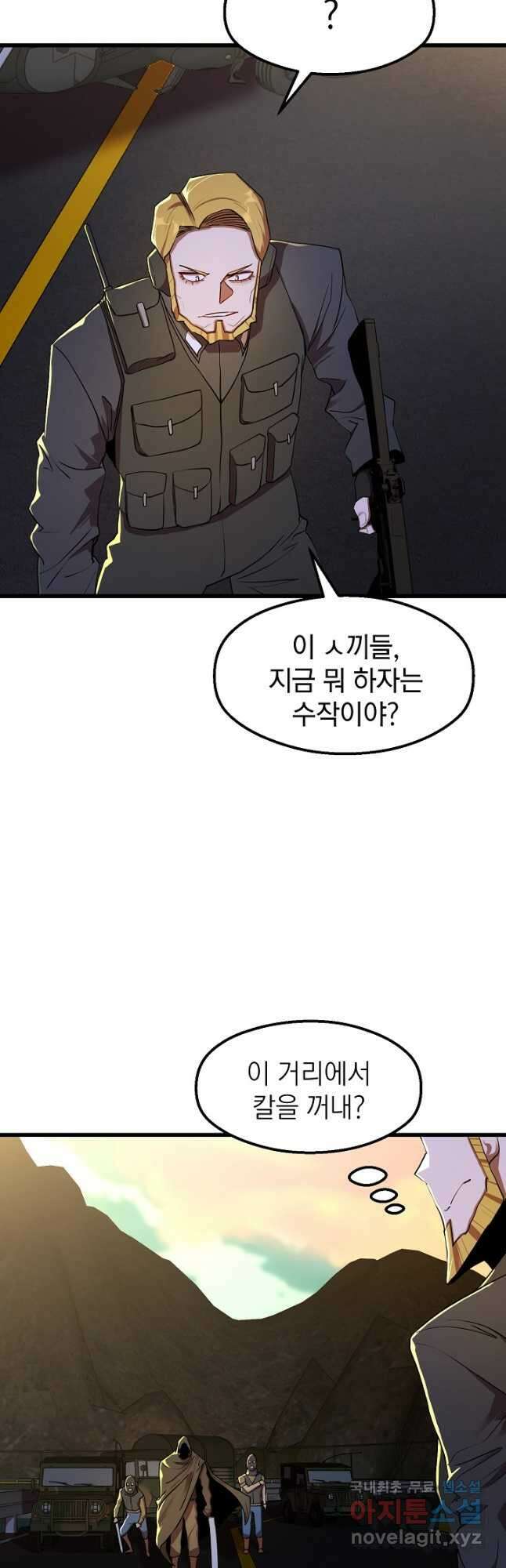 백수무적 38화 3