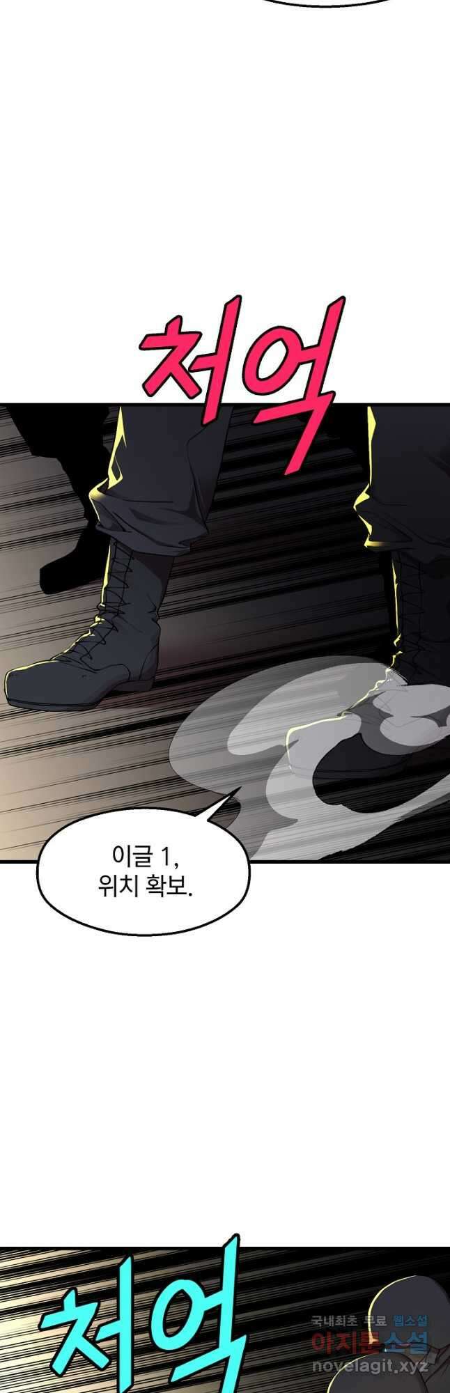 백수무적 38화 6
