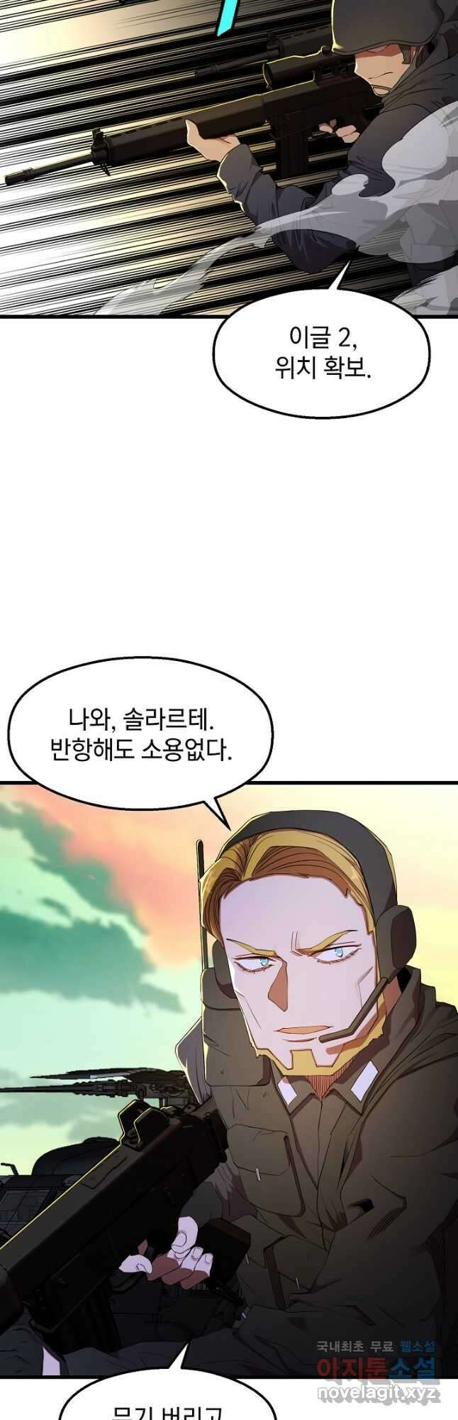 백수무적 38화 7