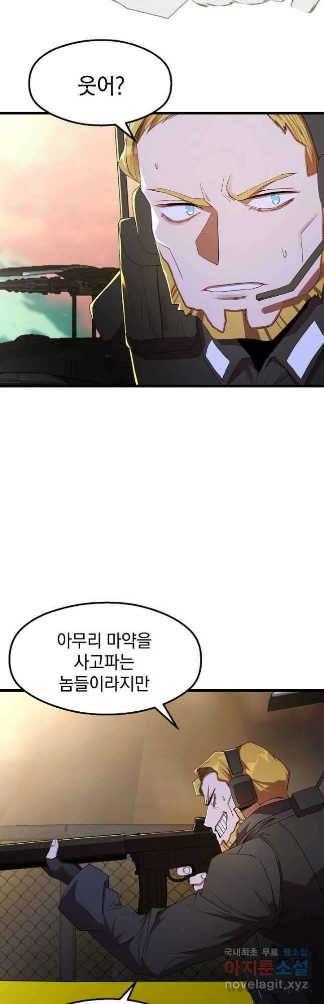 백수무적 38화 11
