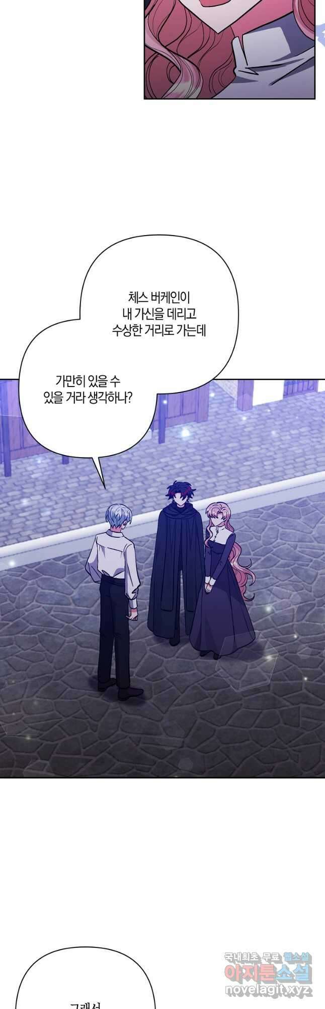 남주를 입양합니다 46화 5
