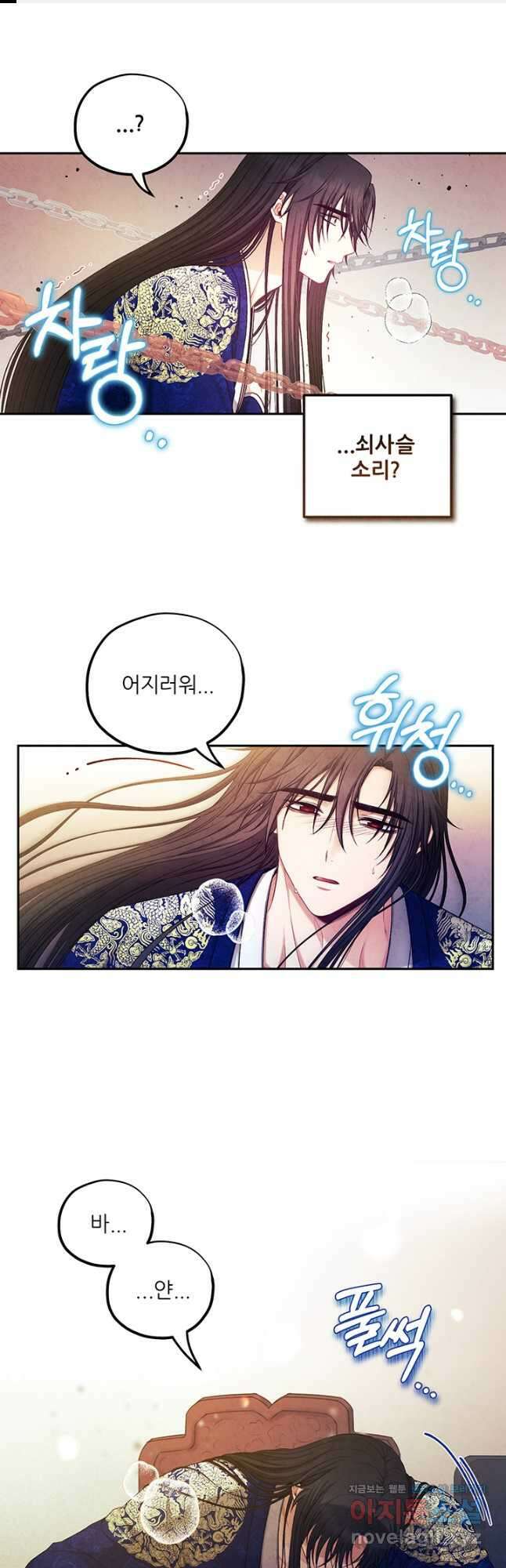 태양의 주인 116화 1