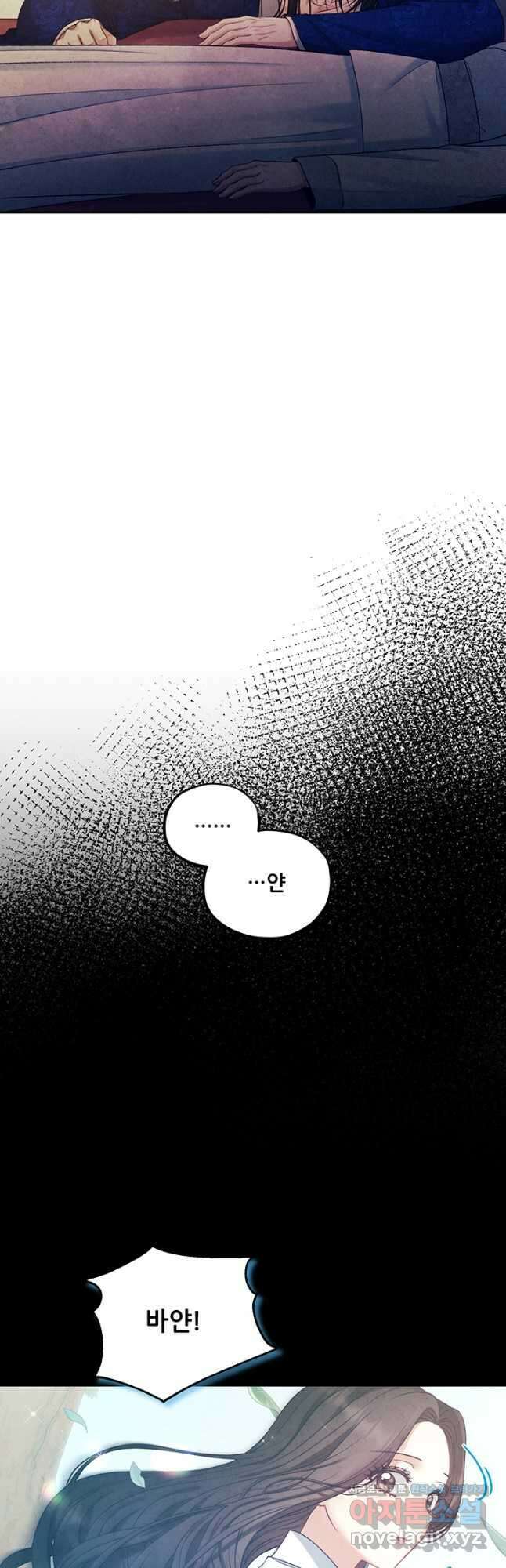 태양의 주인 116화 2