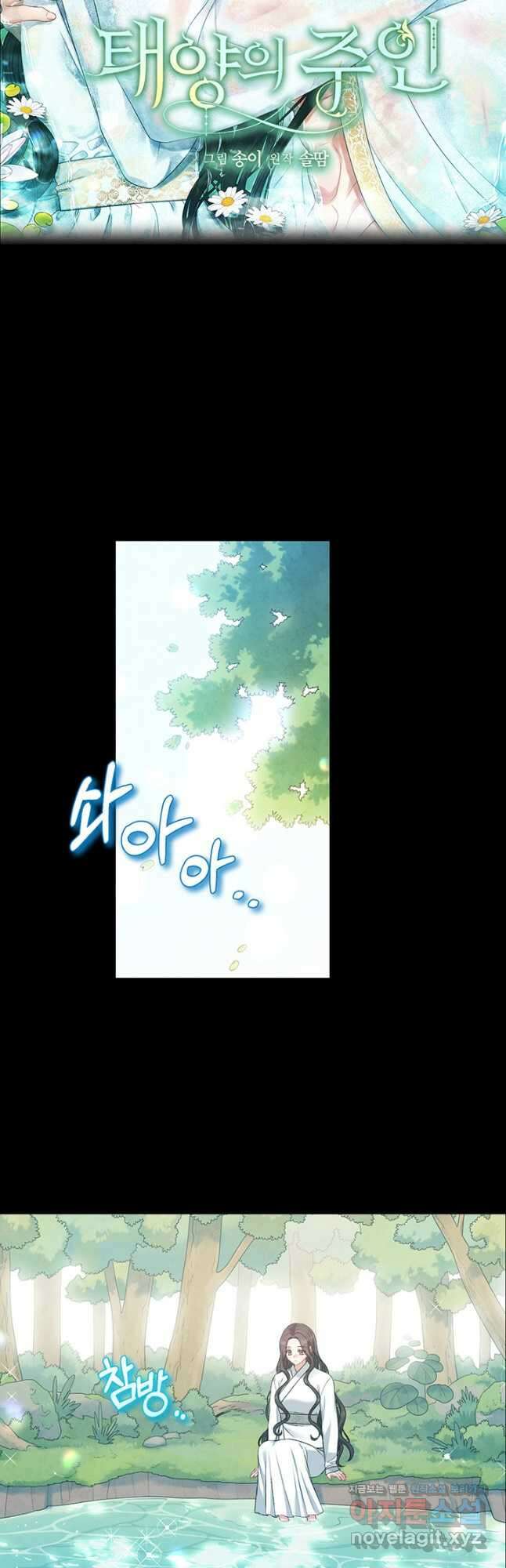 태양의 주인 116화 4