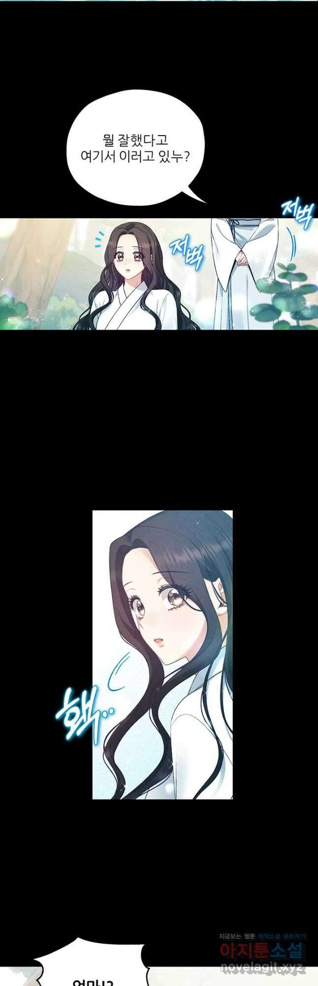 태양의 주인 116화 5