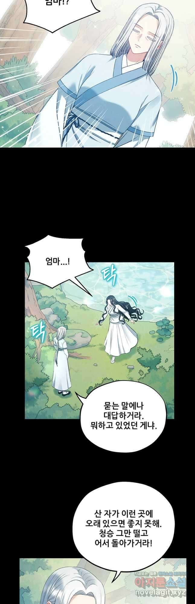 태양의 주인 116화 6