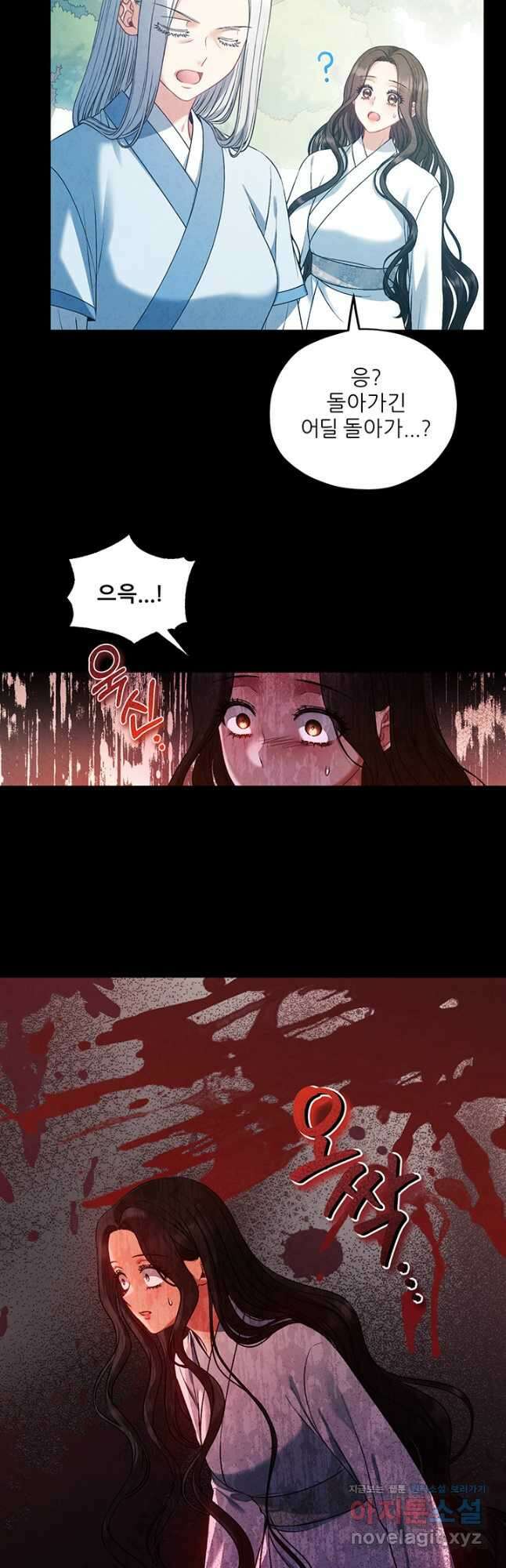 태양의 주인 116화 7