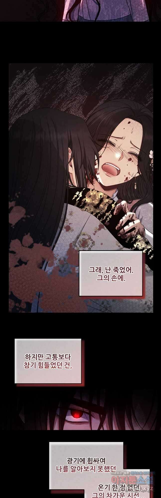 태양의 주인 116화 8