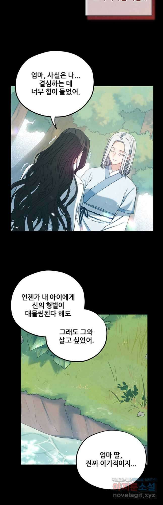 태양의 주인 116화 9