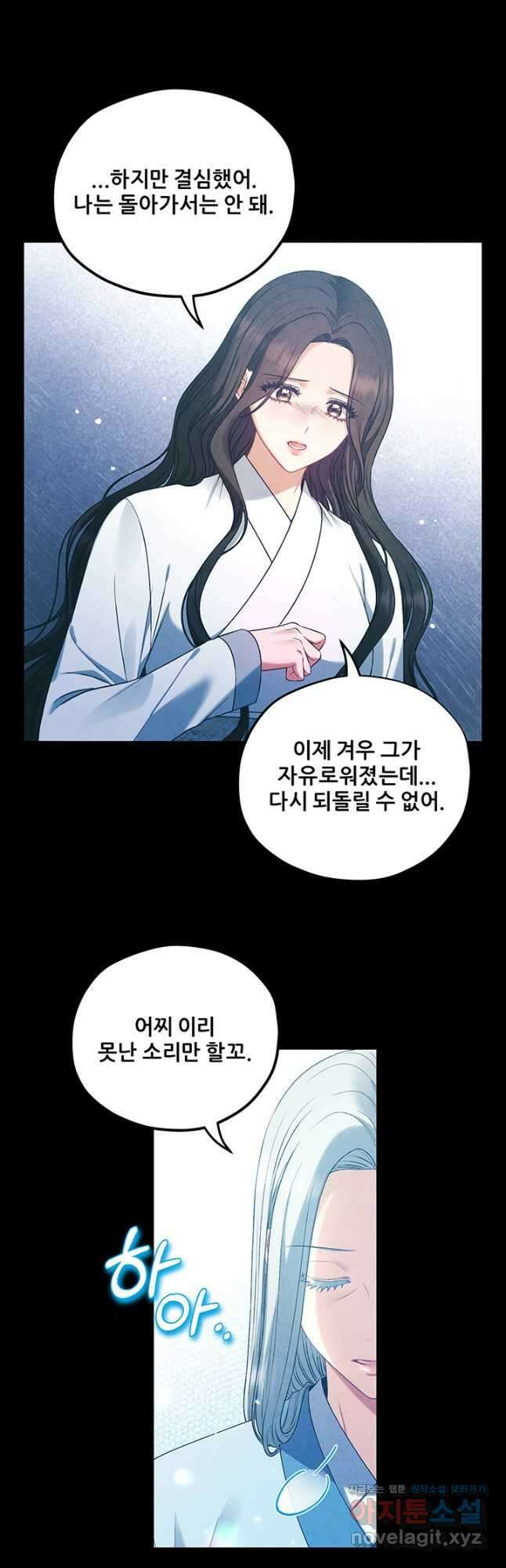 태양의 주인 116화 10