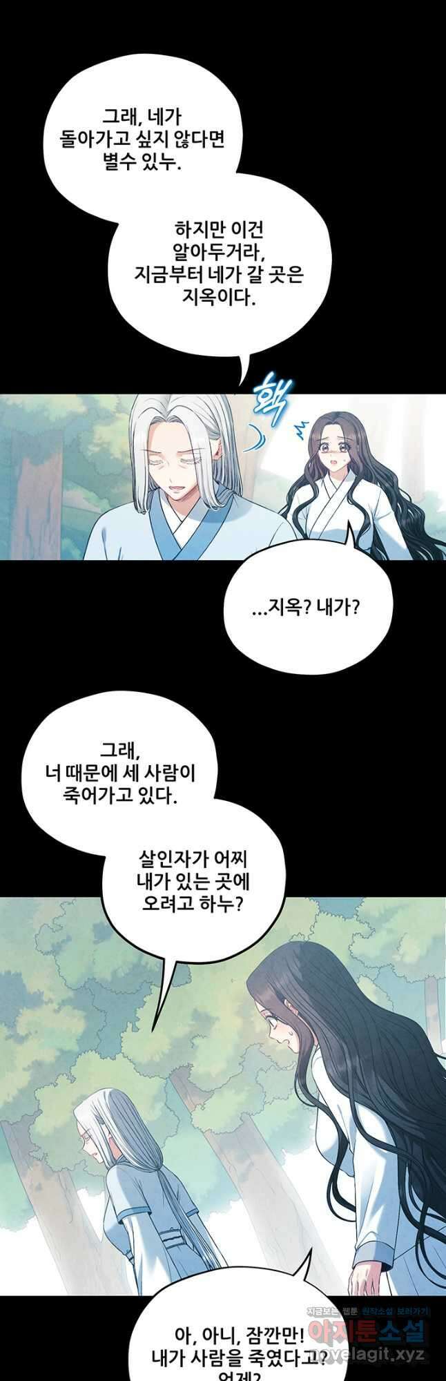 태양의 주인 116화 11
