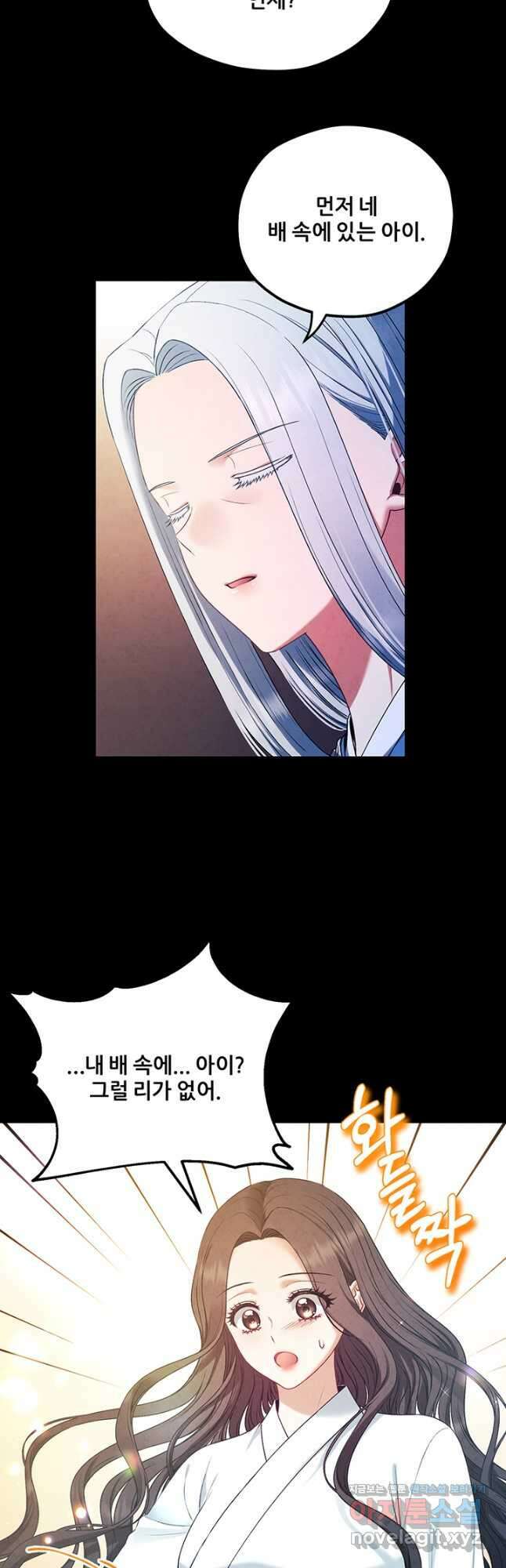 태양의 주인 116화 12