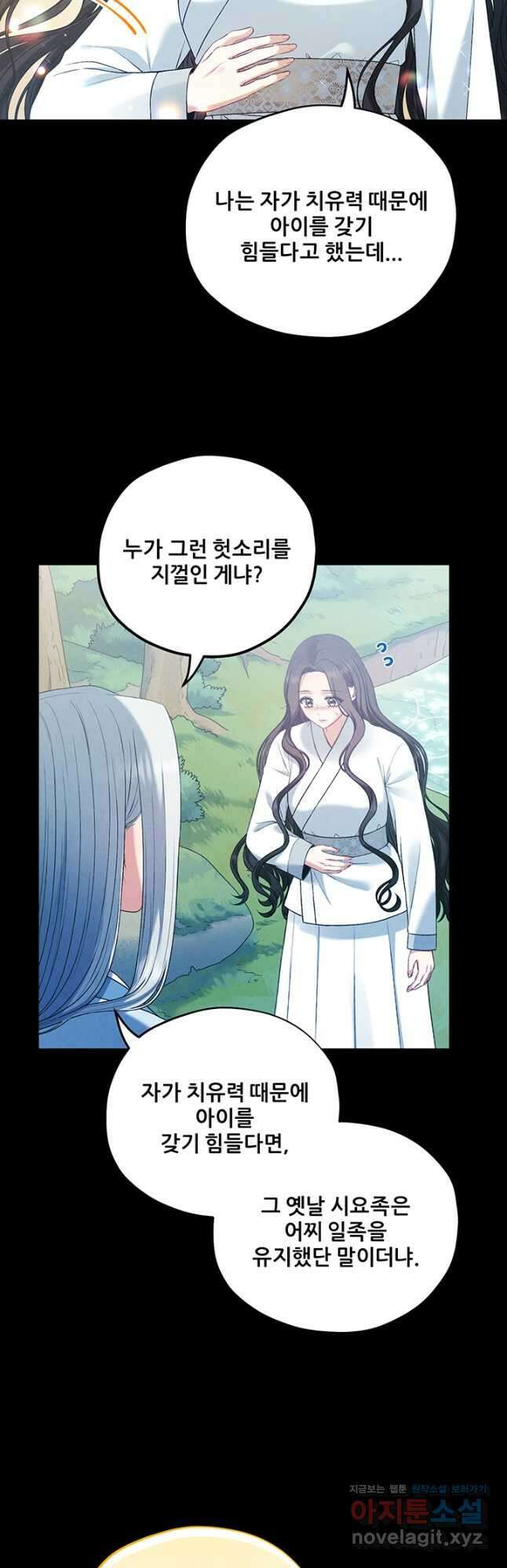 태양의 주인 116화 13