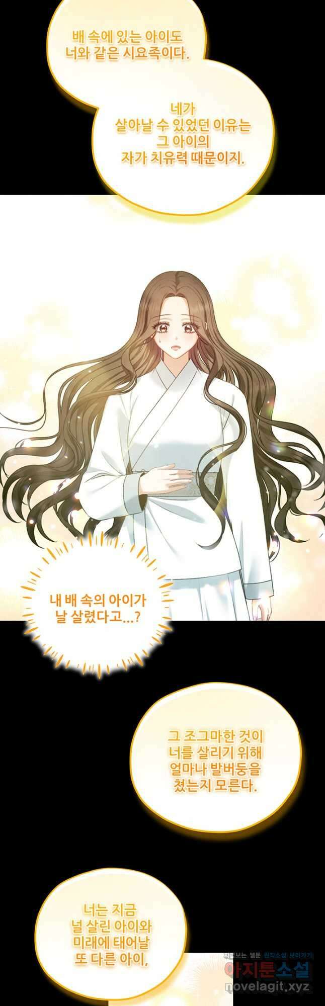 태양의 주인 116화 14
