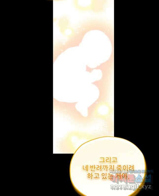 태양의 주인 116화 15